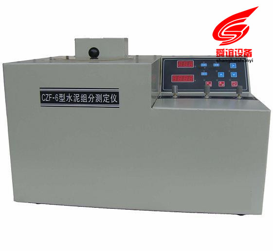 CZF-6水泥组分测定仪_水泥组分测定仪生产厂家