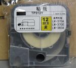 日本max电子线号编码机LM-380EA12-C微电脑线号打字机色带LM-IR300B