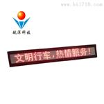 航深科技 公交车LED报站屏