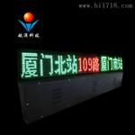 航深科技 公交车LED报站屏