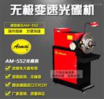 供应德国奥迈AM-552光盘机多功能刹车光碟机