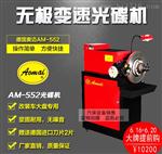 供应德国奥迈AM-552光盘机多功能刹车光碟机