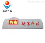 航深科技 全彩出租车LED顶灯屏车载LED