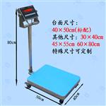 60kg/5g安全防爆电子秤 60公斤工业防爆电子磅称