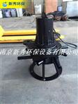 QXB0.75-32潜水离心式曝气机潜水深度多少