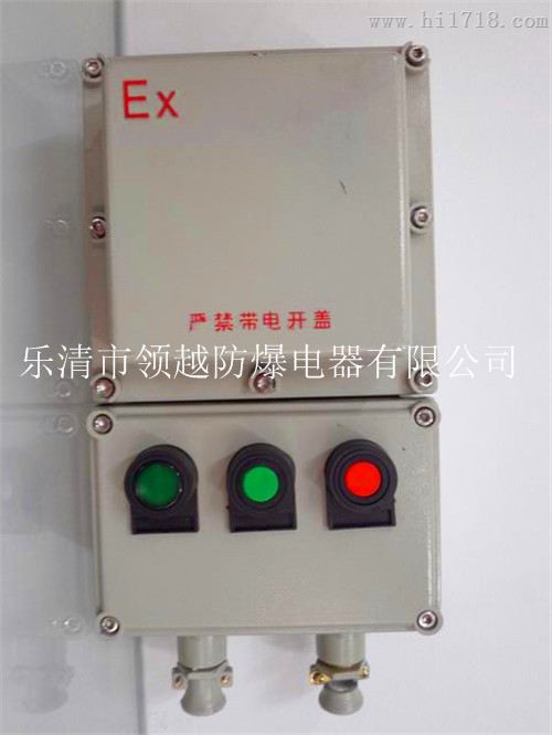 防爆电磁起动器