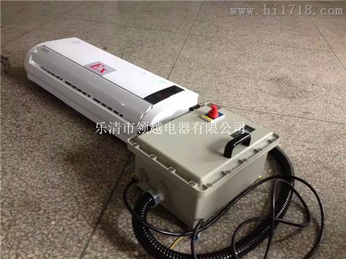 防爆空调