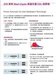 Thermo Scientific Forma CO2 |美国赛默飞世尔热电371型二氧化碳培养箱