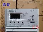 HD22010-2充电模块