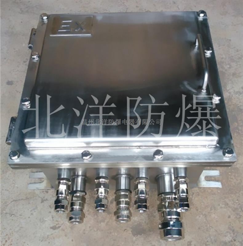 防爆接线箱,不锈钢防爆接线箱