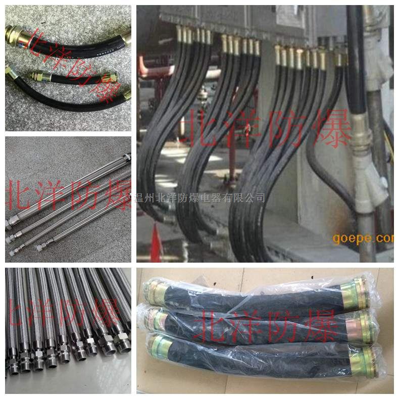 防爆挠性连接管,CBR防爆挠性连接管
