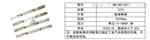 转轴cm800-001