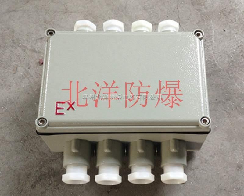 防爆接线箱,不锈钢防爆接线箱
