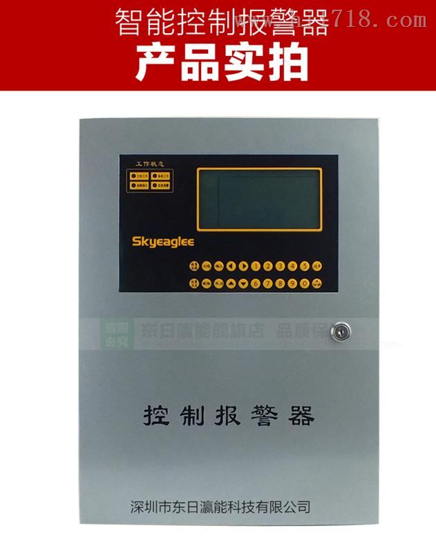 浓度检测报警器