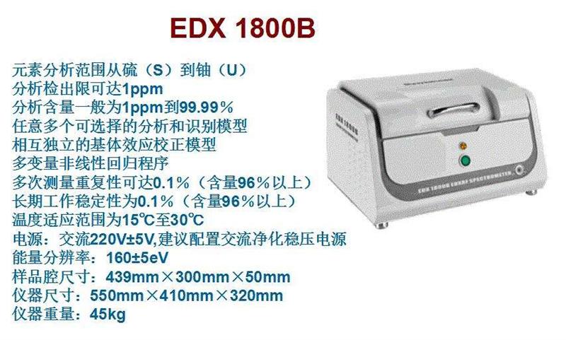 卤素测试仪器