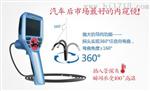 汽车视频内窥镜