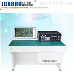 SMT智能件测试仪 JCX820 精创鑫降低测试成本，产品质量