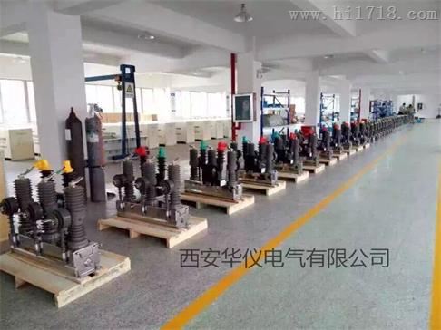 户外真空断路器