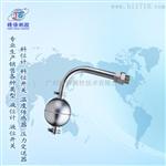 不锈钢小型浮球液位开关