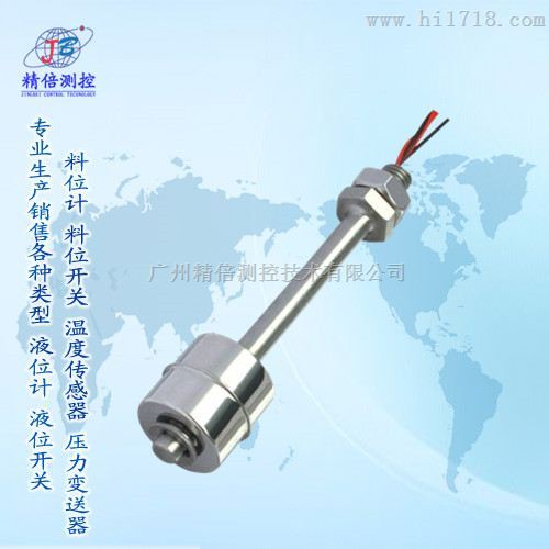 不锈钢小型浮球液位开关