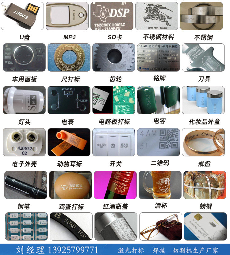 各类打标样品_副本.jpg