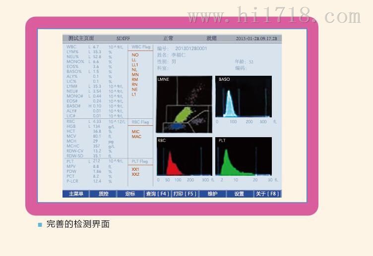 研究院/HB-7510英诺华全自动血常规分析仪