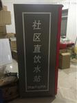 全自动售水机 河北售水装置 