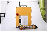 禹鼎厂家供应14键双速行车遥控器F21-14D