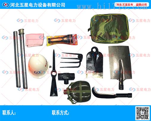 轻便型汛工具包÷障碍破除?消单兵组合工具包