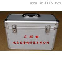 采样箱