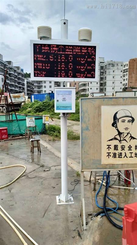 监测系统