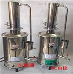 YA-ZD-20不锈钢蒸馏水器/上海20L断水自控电热蒸馏水器