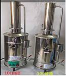 YA-ZD-20不锈钢蒸馏水器/上海20L断水自控电热蒸馏水器