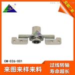 车载中控屏转轴 转轴自带过线孔 结构稳定 寿命长耐腐
