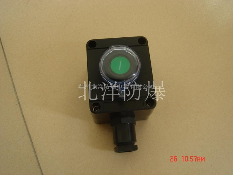 带防护罩防爆防腐主令控制器