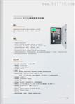 中文在线磷酸根分析仪  AXD8502