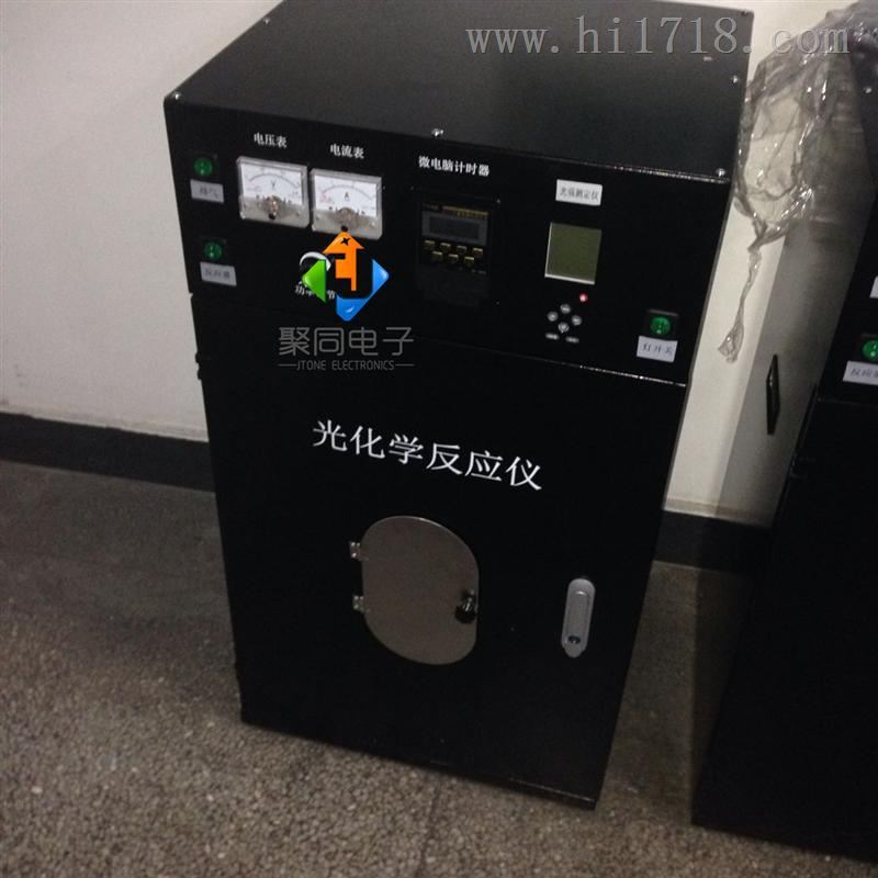 光化学反应釜