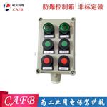 ExdeIIBT4爆电箱生产供应