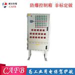 ExdeIIBT4爆电箱生产供应