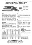 佛山现货出售日本正英602燃烧器炉头/瓦斯燃烧器/天然气炉头