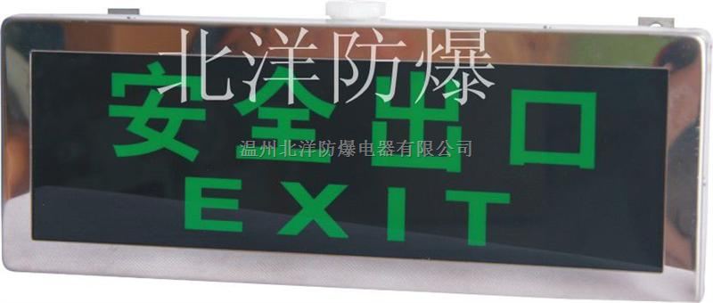 BAYD防爆标志灯,防爆标志灯价格