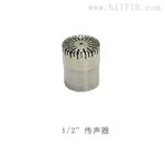 14400系列测试传声器