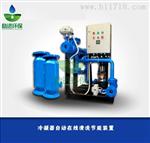 【冷凝器胶球在线自动清洗装置】