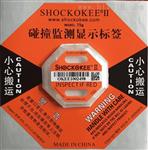 震标签 冲击指示器25g,制造商震标签 冲击指示器shockokee2