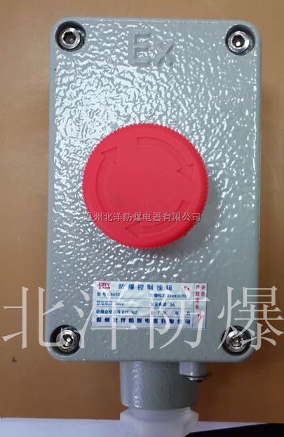 防爆控制按钮,CBA53防爆控制按钮