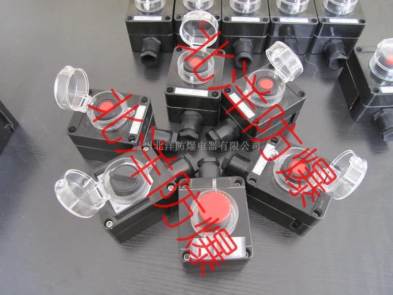 BZA8060防爆防腐主令控制器价格