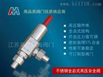 微启式阀_天然气阀规格A24Y