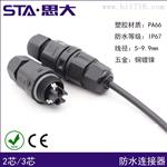 LED连接器 尼龙连接器 SP16 思大2芯3芯水接头