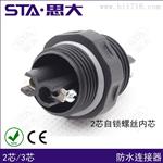 LED连接器 尼龙连接器 SP16 思大2芯3芯水接头
