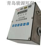 青岛骏君源家推荐GCG1000智能环境监测粉尘仪 车间爆在线粉尘传感器 